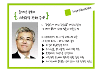 간접고용의 문제점과 해결방안-5