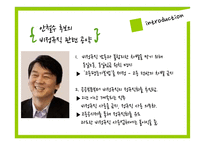 간접고용의 문제점과 해결방안-6
