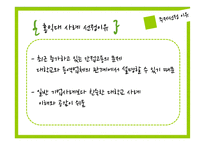 간접고용의 문제점과 해결방안-16