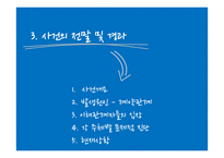 간접고용의 문제점과 해결방안-20
