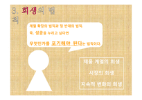 그랜드 하얏트 호텔의 경영전략-18