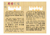 그랜드 하얏트 호텔의 경영전략-20
