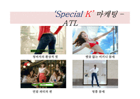 스페셜 K 마케팅 전략-7