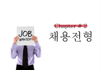 SPC 기업조사와 취업전략-8