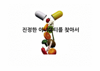 이너뷰티 제품 실험 및 결과-1