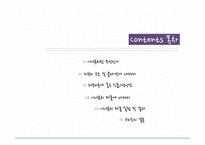 이너뷰티 제품 실험 및 결과-2