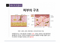 이너뷰티 제품 실험 및 결과-5