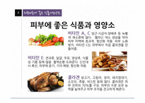 이너뷰티 제품 실험 및 결과-7