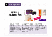 이너뷰티 제품 실험 및 결과-13