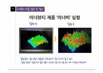 이너뷰티 제품 실험 및 결과-16