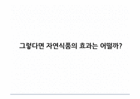 이너뷰티 제품 실험 및 결과-20