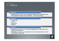 재보험사 Korean RE 투자전략-4