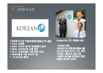 재보험사 Korean RE 투자전략-9