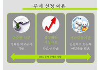 DEA를 활용한 상호저축은행 효율성 평가-5