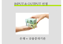DEA를 활용한 상호저축은행 효율성 평가-7