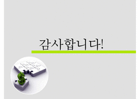 DEA를 활용한 상호저축은행 효율성 평가-20