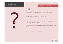 토니모리 브랜드 4P전략-6