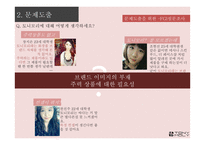 토니모리 브랜드 4P전략-7