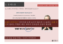 토니모리 브랜드 4P전략-9