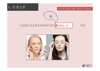 토니모리 브랜드 4P전략-19