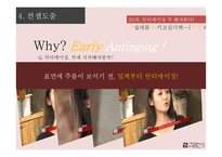 토니모리 브랜드 4P전략-20