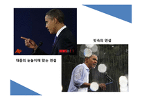 김정일과 오바마의 리더십-14