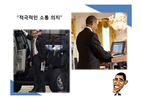 김정일과 오바마의 리더십-15