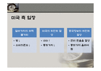 글로벌 임밸런스에 대하여-8