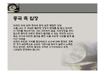 글로벌 임밸런스에 대하여-10