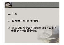 글로벌 임밸런스에 대하여-12