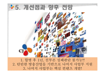 CJ E&M 해외진출전략-19