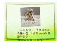 브이푸드(vfood) 홍보전략-3