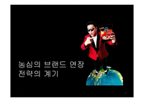 농심 신라면 블랙 현황과 전략-7