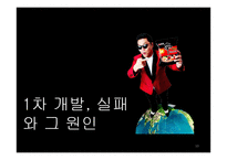 농심 신라면 블랙 현황과 전략-10