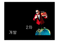 농심 신라면 블랙 현황과 전략-17