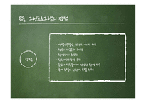 호텔의 그린프로그램-5