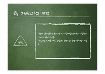 호텔의 그린프로그램-6