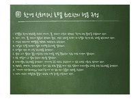 호텔의 그린프로그램-7