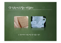 호텔의 그린프로그램-8