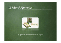 호텔의 그린프로그램-11