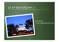 호텔의 그린프로그램-12