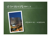호텔의 그린프로그램-13