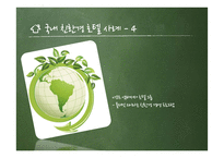 호텔의 그린프로그램-15
