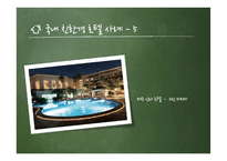 호텔의 그린프로그램-16