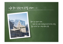 호텔의 그린프로그램-19