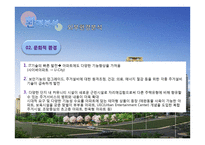 대림산업 `e편한세상` 마케팅 전략-9