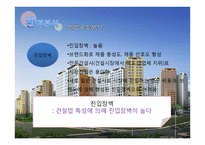 대림산업 `e편한세상` 마케팅 전략-16