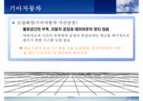JIT 시스템의 사례연구-14