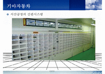JIT 시스템의 사례연구-15