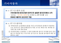 JIT 시스템의 사례연구-18